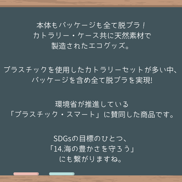 竹カトラリーセット（3点セット）